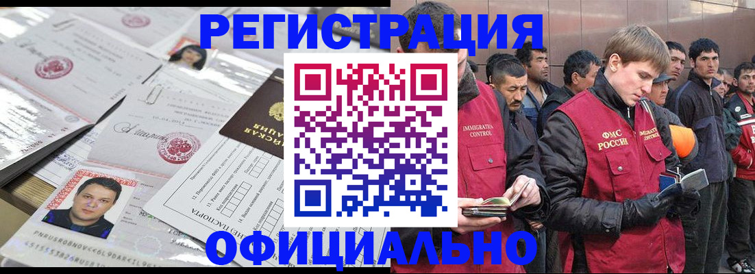 временная регистрация в Жигулёвске