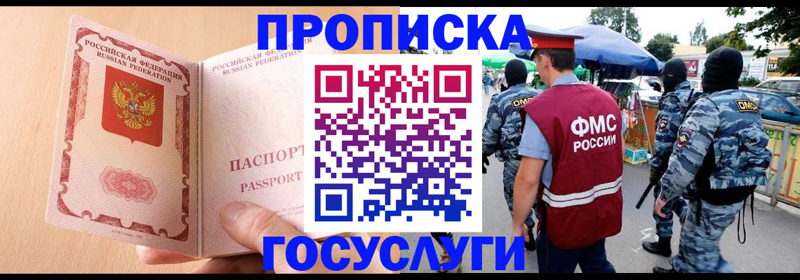 временная регистрация адрес в Жигулёвске